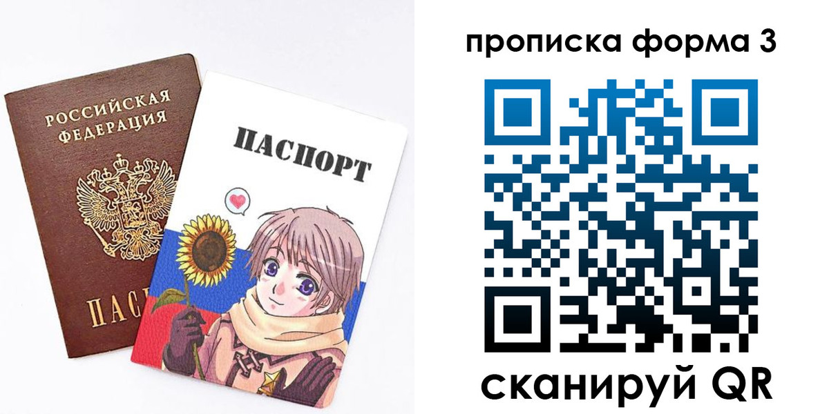 прописка в квартире в Лесосибирске