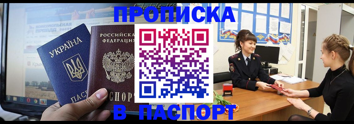 временная регистрация законно в Лесосибирске