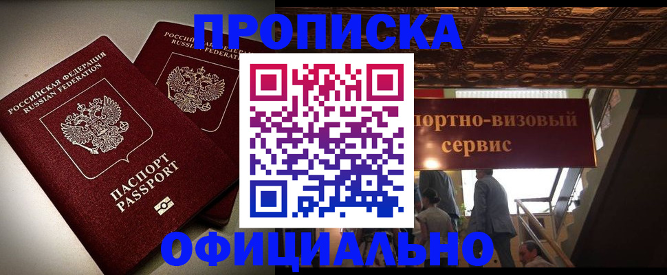 временная регистрация собственник в Лесосибирске