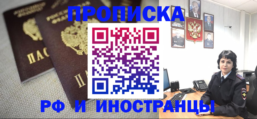временная регистрация адрес в Лесосибирске