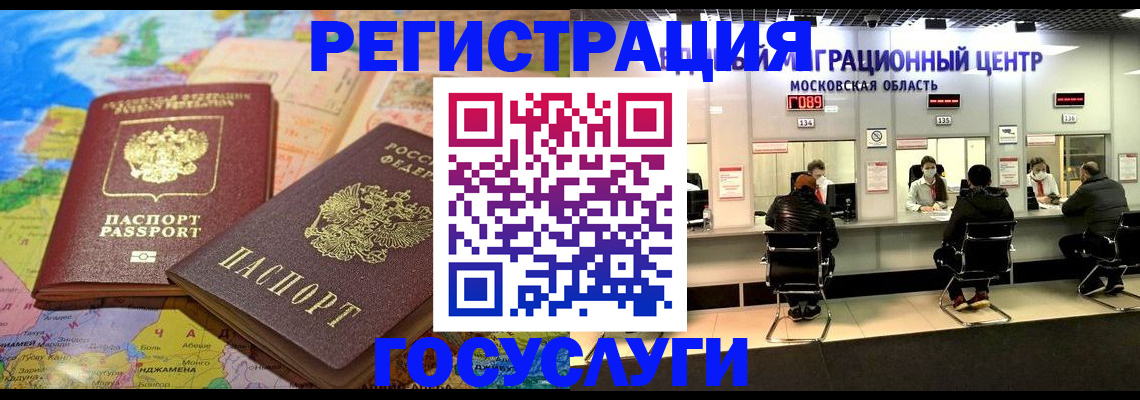 временная регистрация недорого в Лесосибирске