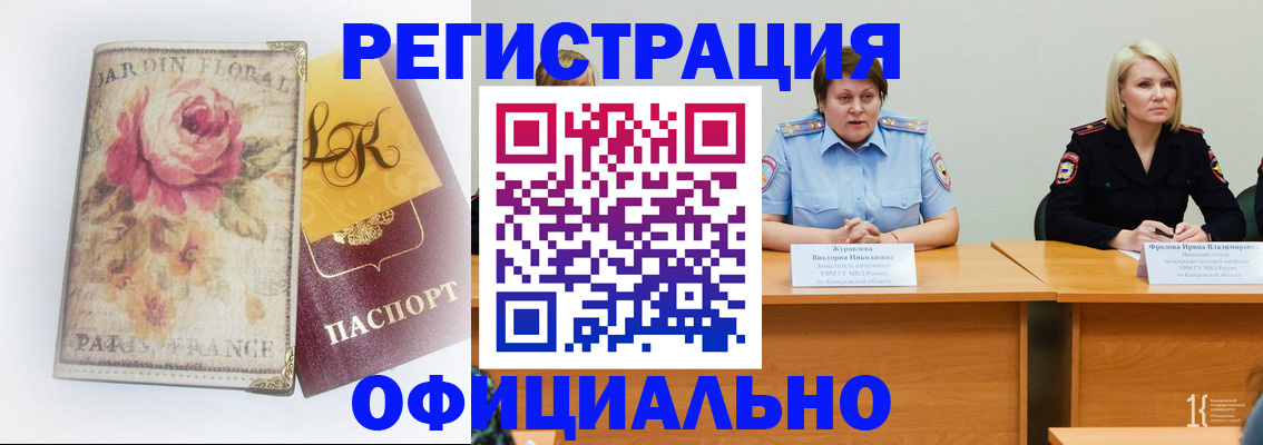 временная регистрация госуслуги в Лесосибирске