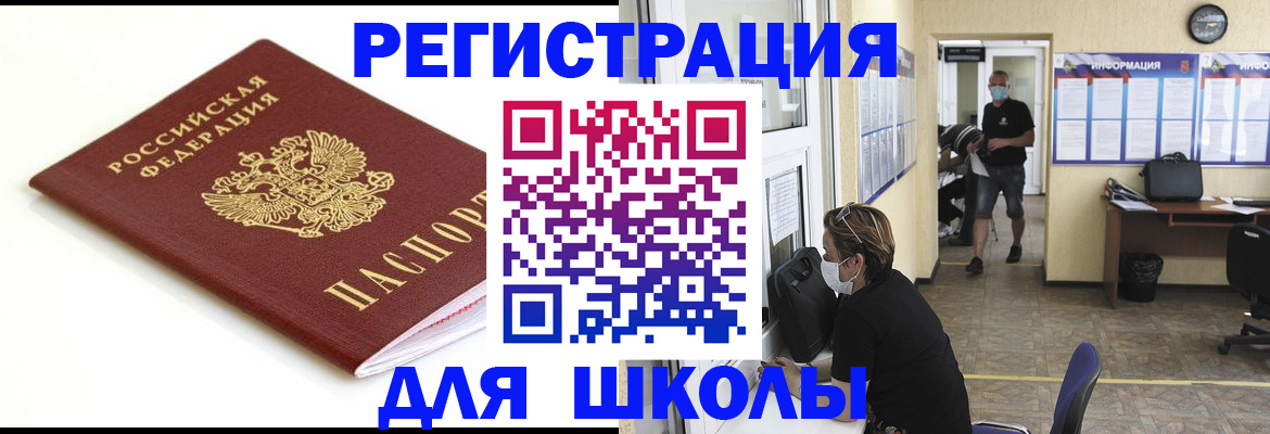 временная регистрация собственник в Лесосибирске