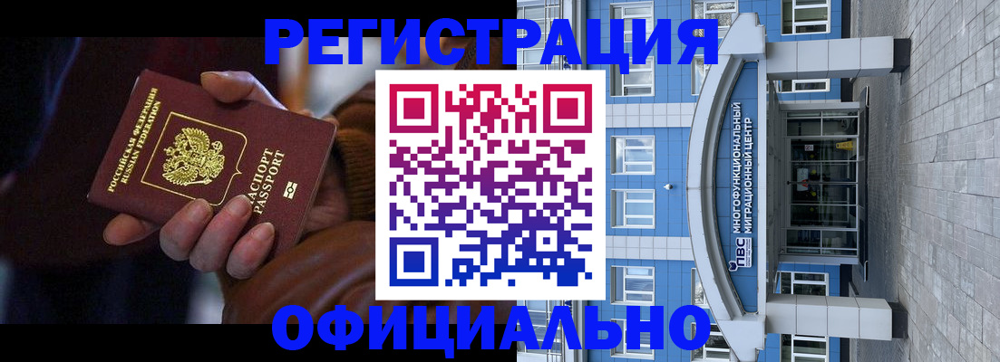 временная регистрация поиск в Лесосибирске